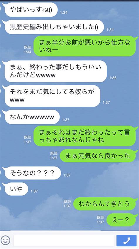 めんどくさい 女 line